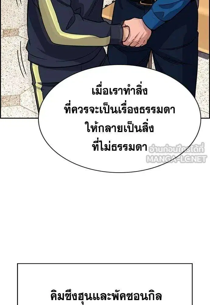 True Education ตอนที่ 227 หน้า 106