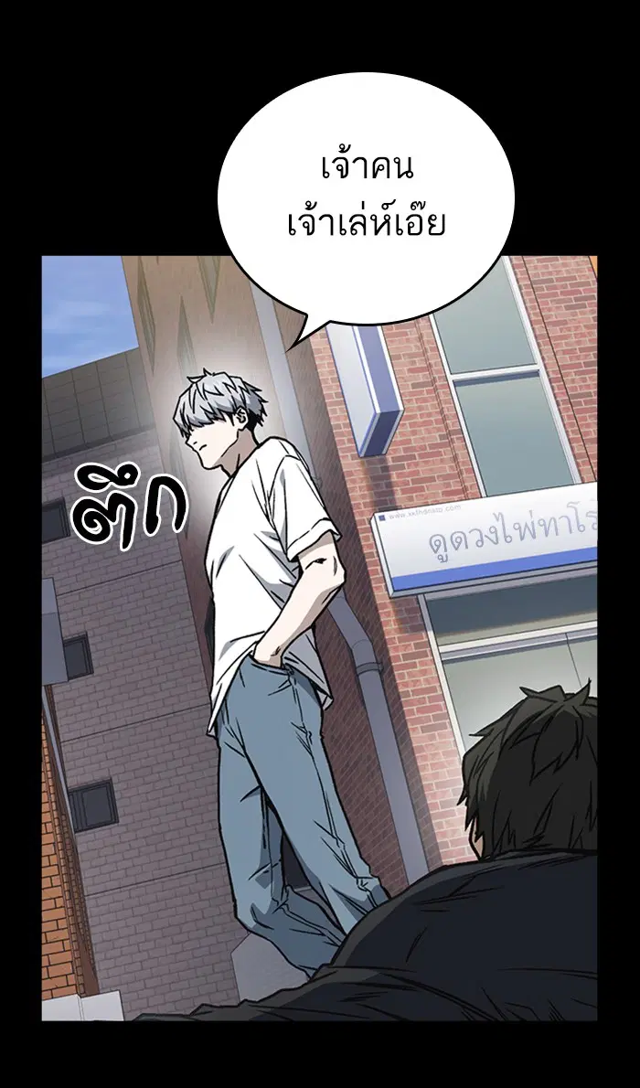 Study Group ตอนที่ 147 หน้า 61