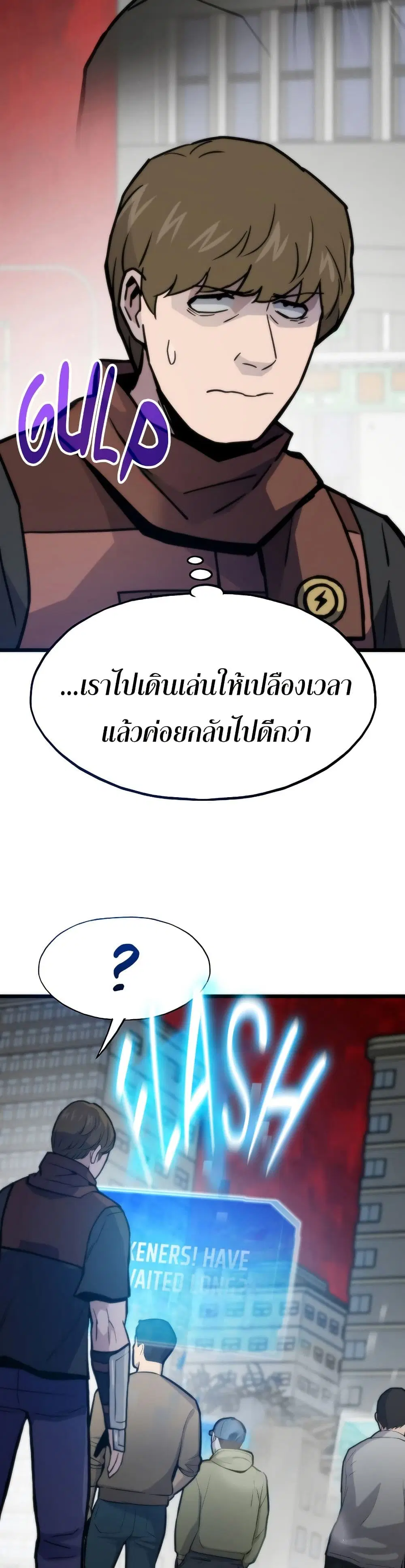 Past Life Returner ตอนที่ 78 หน้า 40