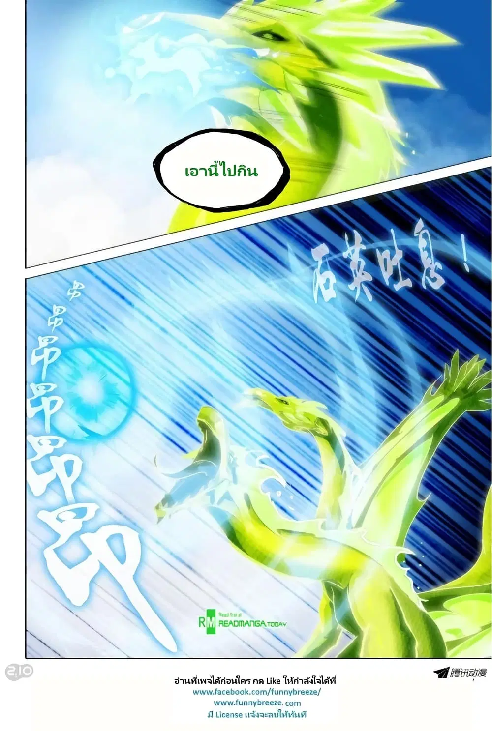 Silver Gravekeeper ตอนที่ 60 หน้า 12