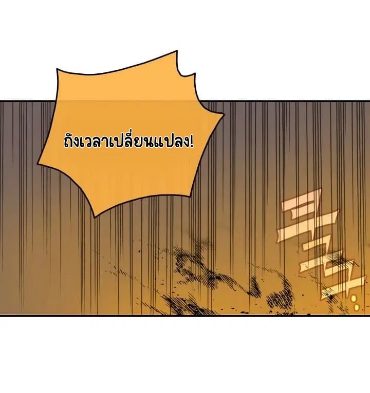 Worn and Torn Newbie ตอนที่ 2 หน้า 64
