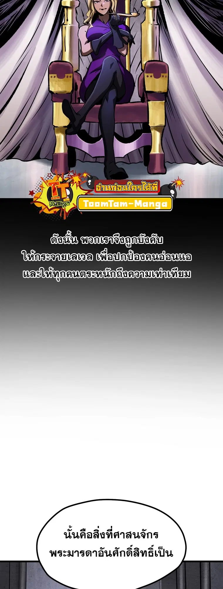 Survival Of Blade King ตอนที่ 187 หน้า 30