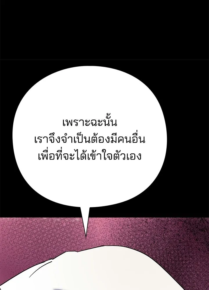 Night of the Ogre ตอนที่ 121 หน้า 203