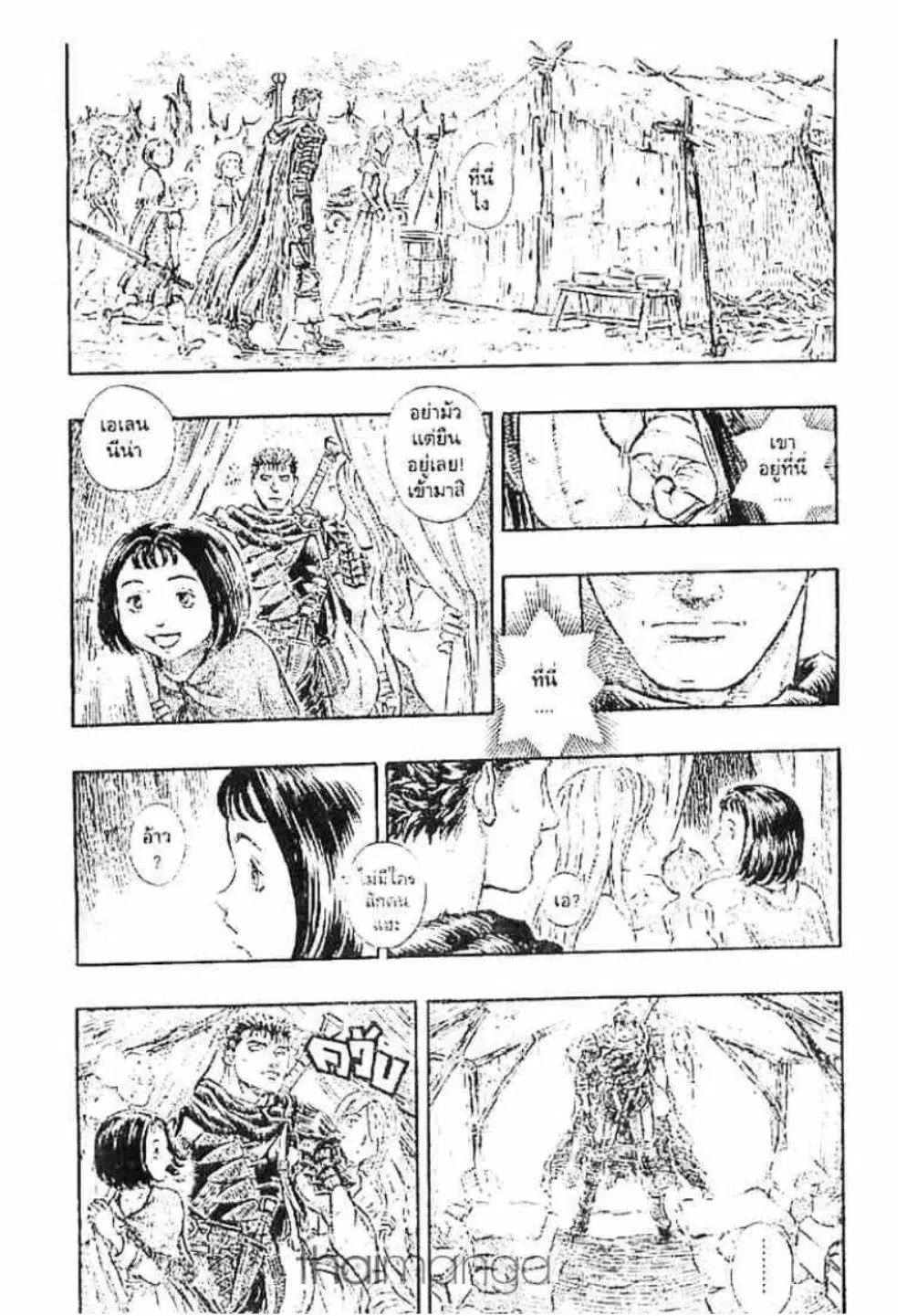 Berserk ตอนที่ 158 หน้า 15
