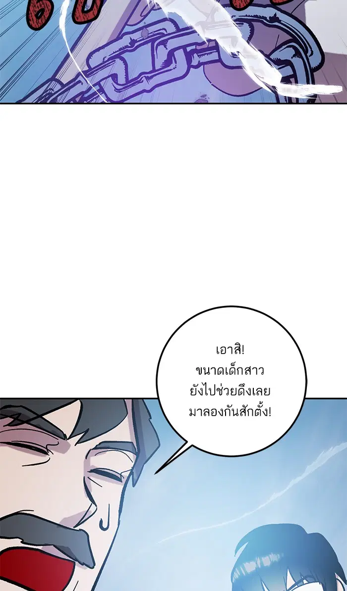 Return to Player ตอนที่ 43 หน้า 66