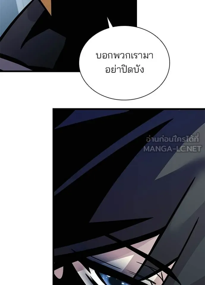 Villain to Kill ตอนที่ 228 หน้า 35