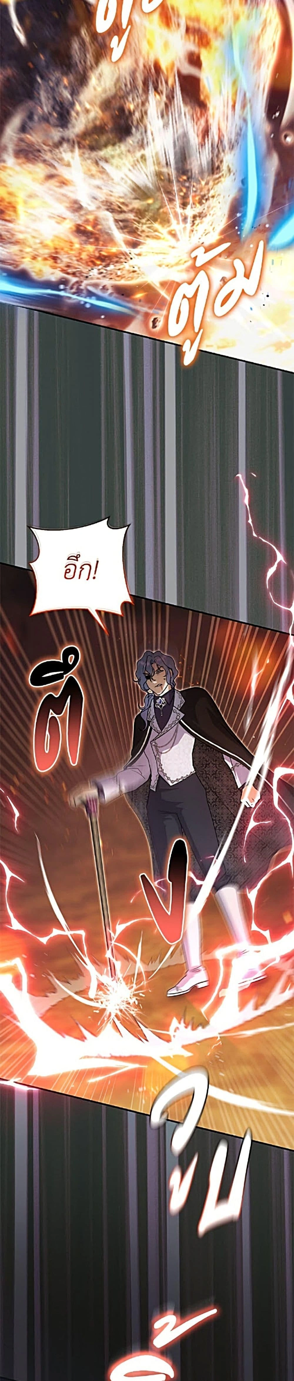 The Villain’s Match Is Too Perfect – คู่ดูตัวของนางร้ายเพอร์เฟกต์เกินไป ตอนที่ 122 หน้า 42