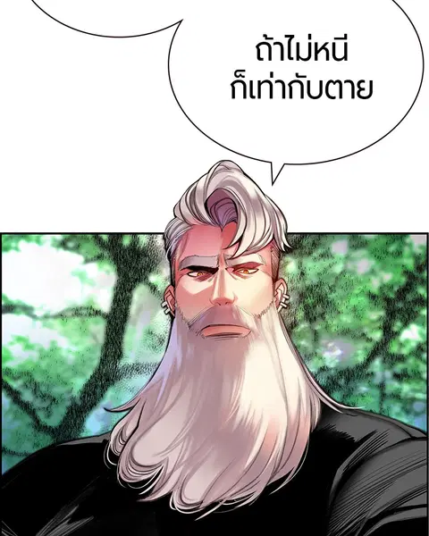 Jungle Juice ตอนที่ 8 หน้า 130