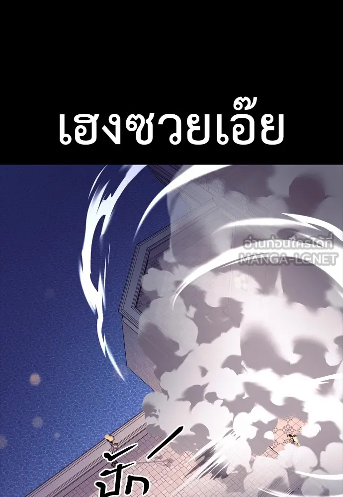 Reincarnation Path of The Underworld King ยอมรา ผู้พิพากษาจากนรก ตอนที่ 46 หน้า 159