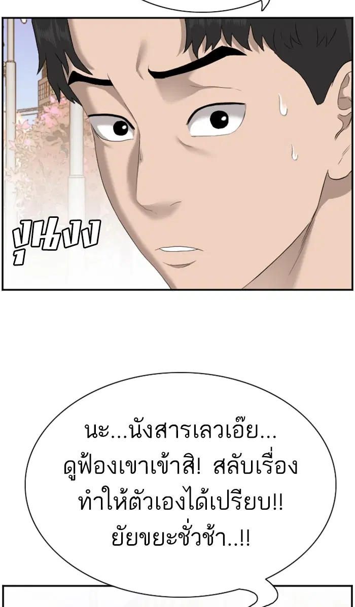 Bad Guy ตอนที่ 95 หน้า 63