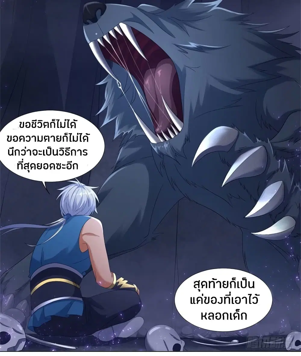 Zhi Zun Chong Sheng ตอนที่ 7 หน้า 28