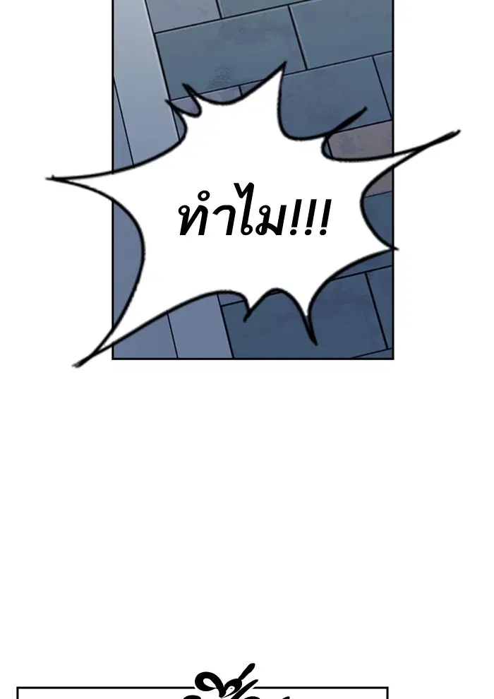 Study Group ตอนที่ 91 หน้า 101