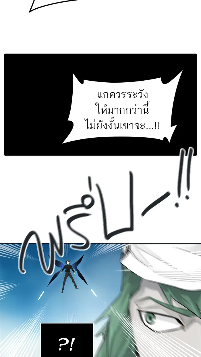 Tower of God ตอนที่ 429 หน้า 82
