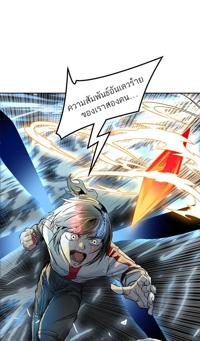 Tower of God ตอนที่ 504 หน้า 76