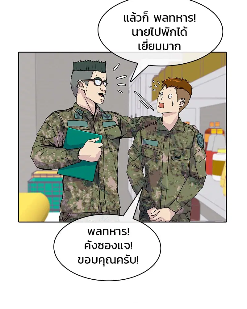 Kitchen Soldier ตอนที่ 2 หน้า 78