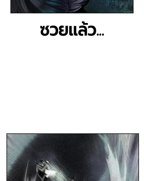 Jungle Juice ตอนที่ 19 หน้า 139