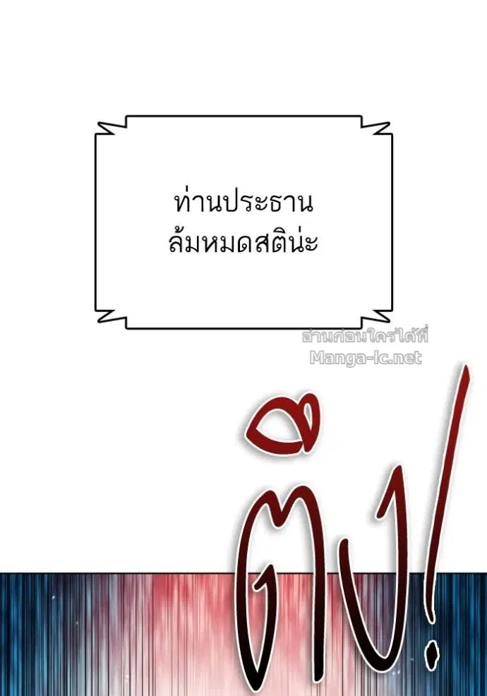 Reborn Rich ตอนที่ 188 หน้า 68