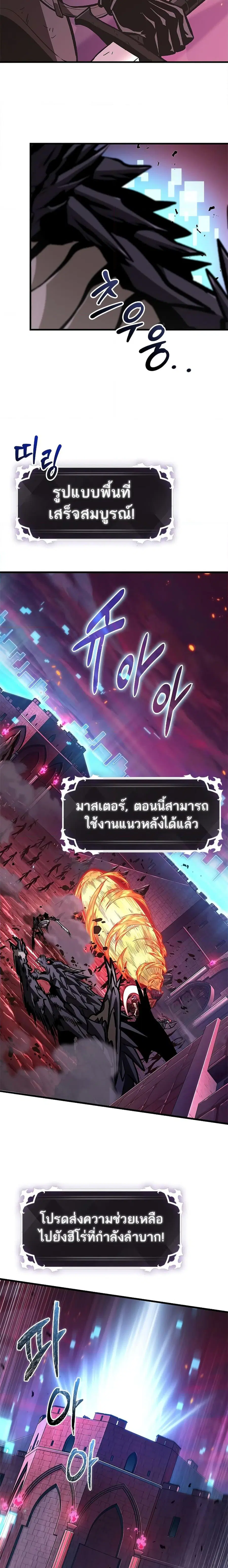 Pick Me Up ตอนที่ 72 หน้า 11