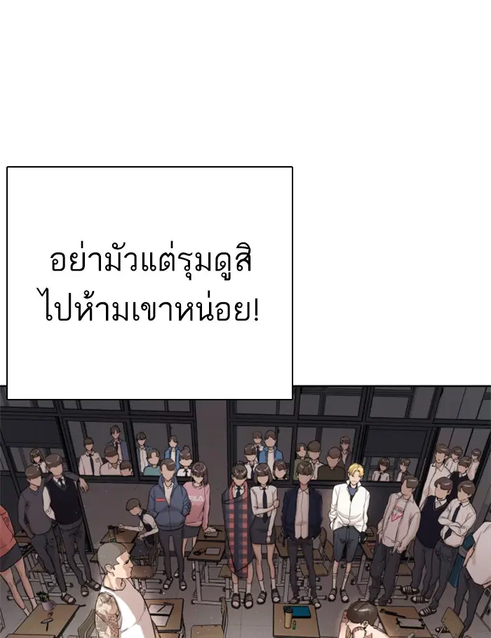 How to Fight ตอนที่ 3 หน้า 17