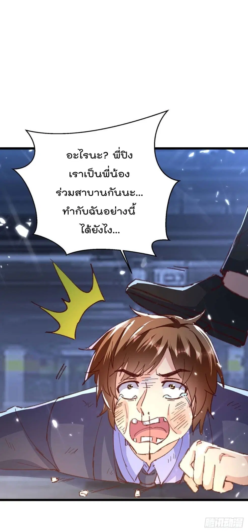 Rebirth Abandoned Less Return ตอนที่ 168 หน้า 7