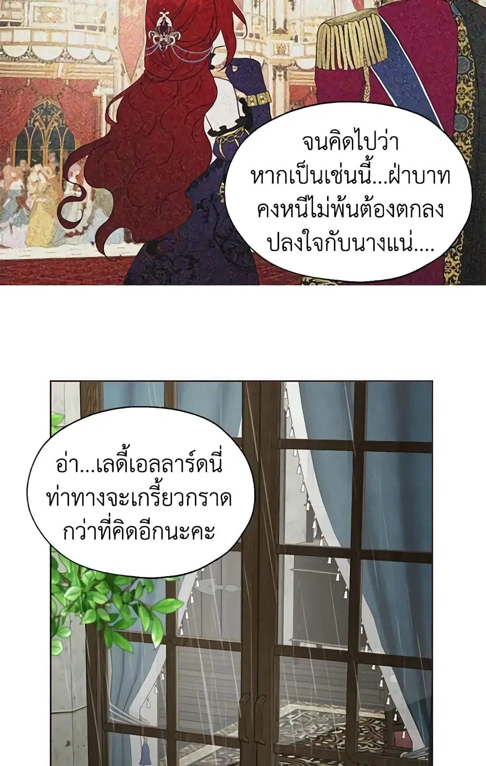 Seduce the Villain’s Father ตอนที่ 57 หน้า 30