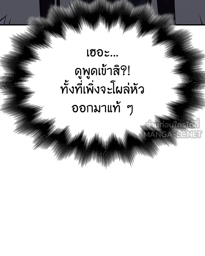 I Reincarnated As The Crazed Heir เกิดอีกทีเป็นว่าที่ประมุขลัทธิมาร ตอนที่ 117 หน้า 9