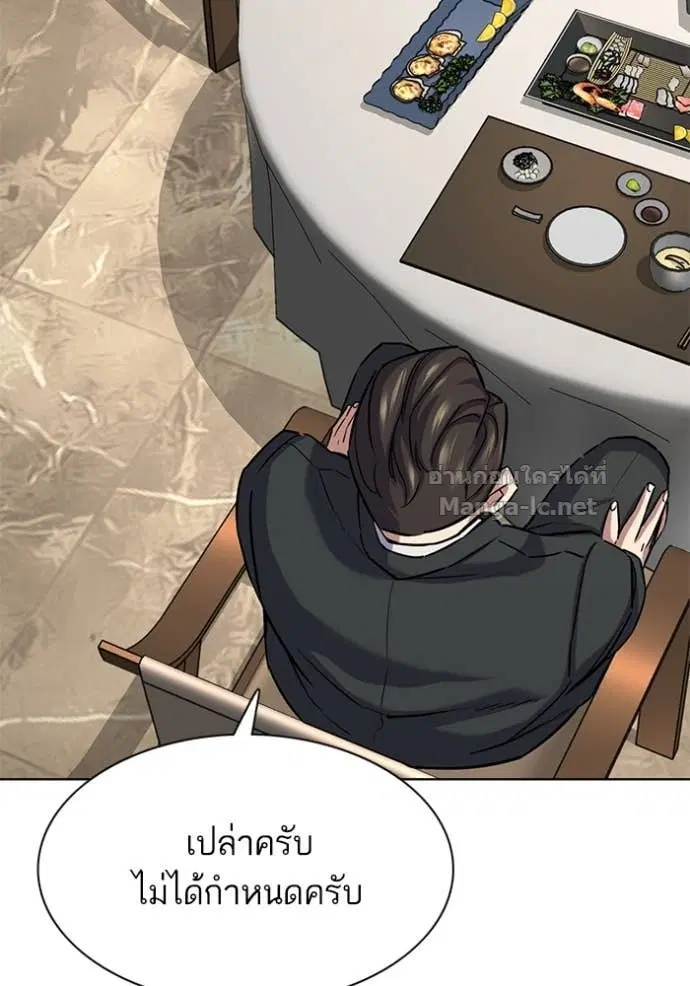 Reborn Rich ตอนที่ 141 หน้า 22