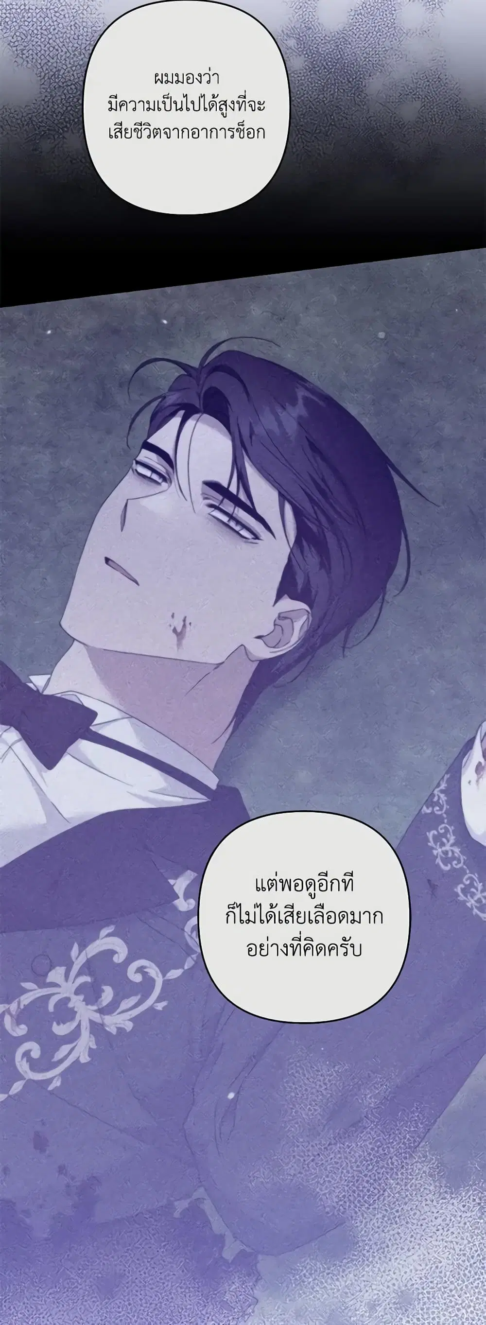 What It Means to Be You ตอนที่ 117 หน้า 35