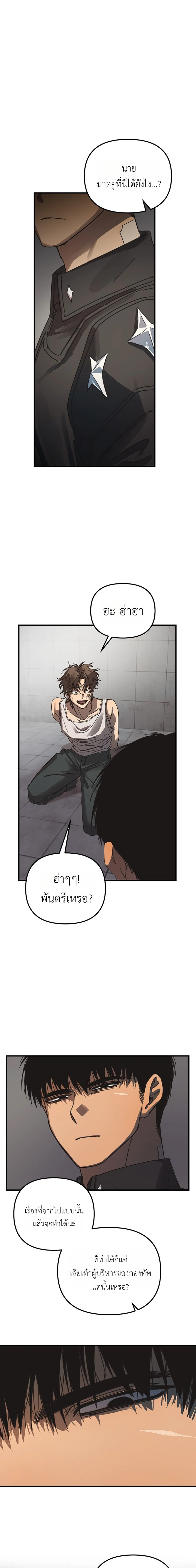 ETA – อีทา ตอนที่ 1 หน้า 15