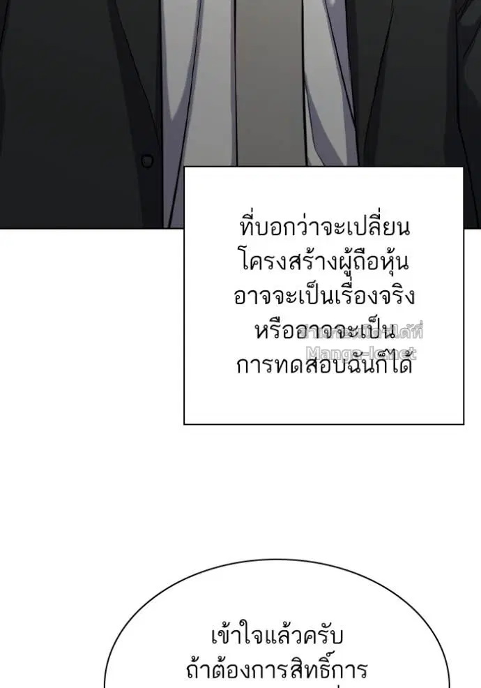 Reborn Rich ตอนที่ 181 หน้า 130