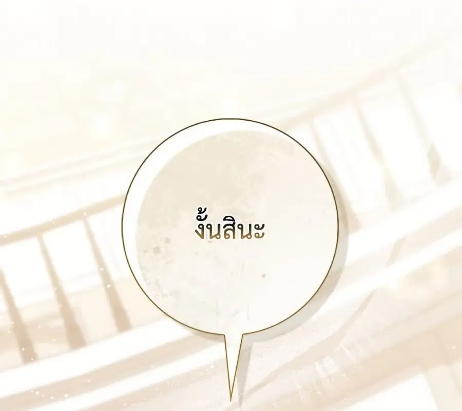 Fortune-Telling Lady ตอนที่ 102 หน้า 55