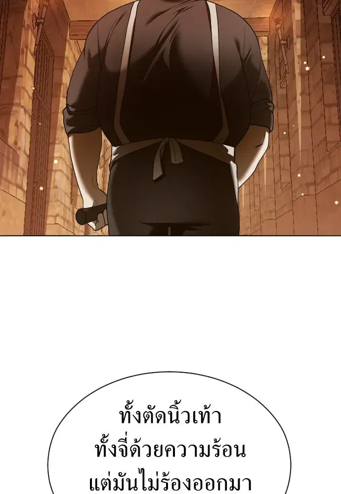 Your Throne ตอนที่ 243 หน้า 19