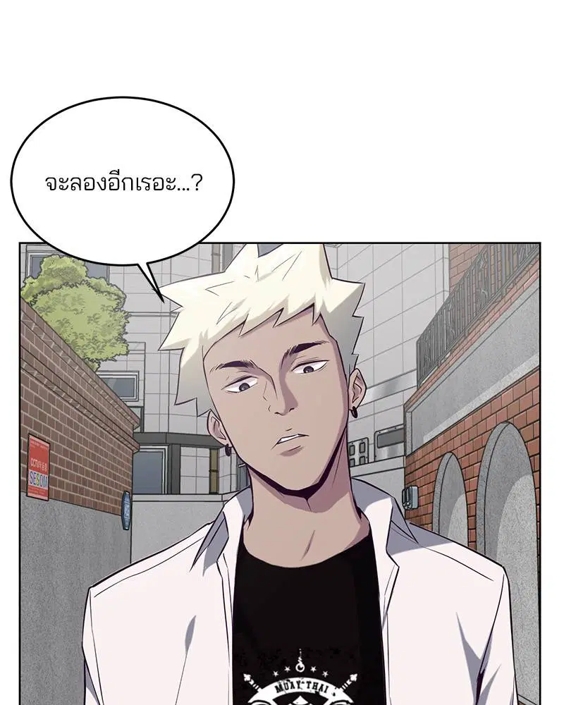 The Boy of Death ตอนที่ 32 หน้า 56