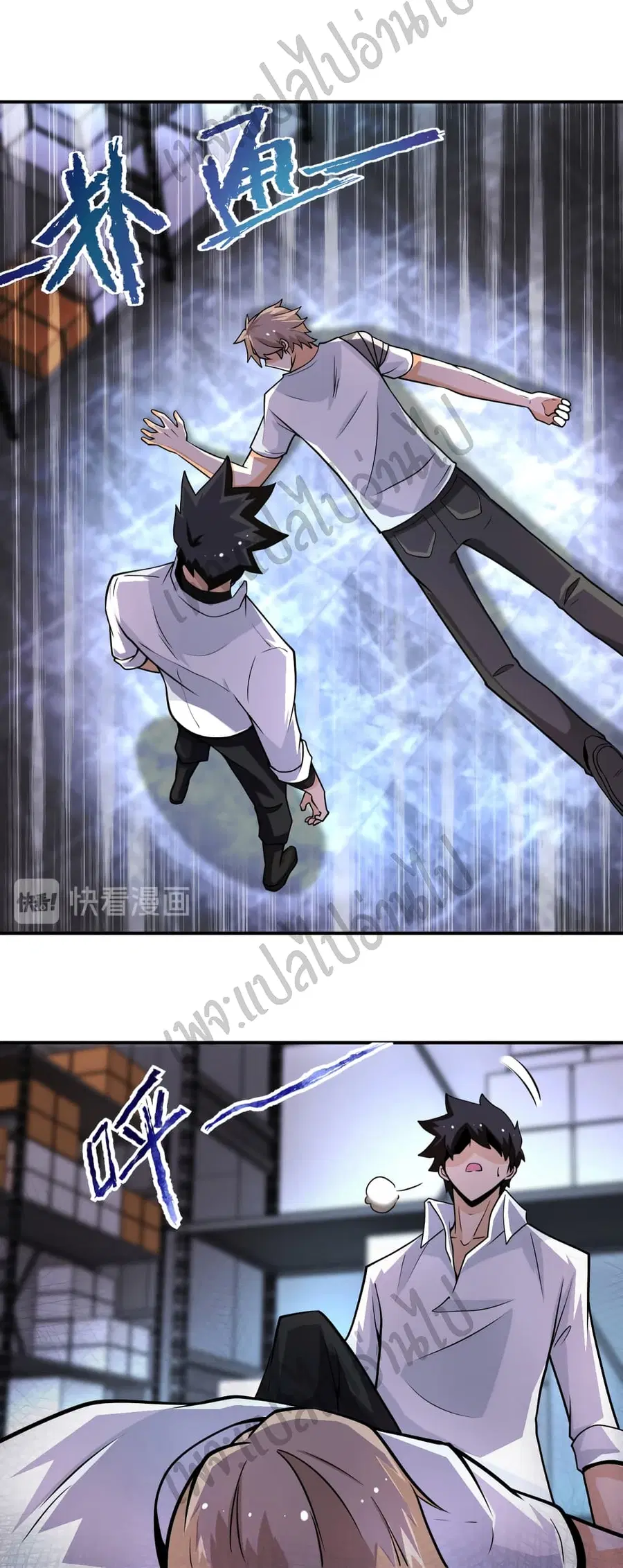 Apocalyptic Super System ตอนที่ 192 หน้า 7
