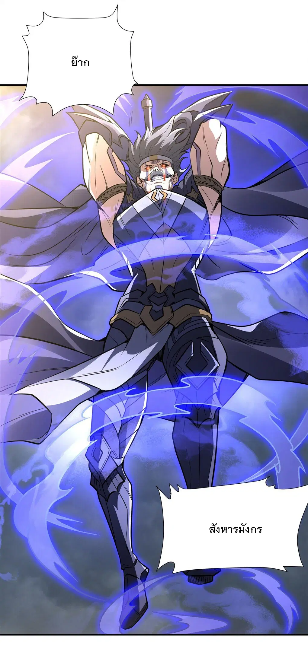 My Female Disciples are all Future Masters of the Heavens ตอนที่ 80 หน้า 5
