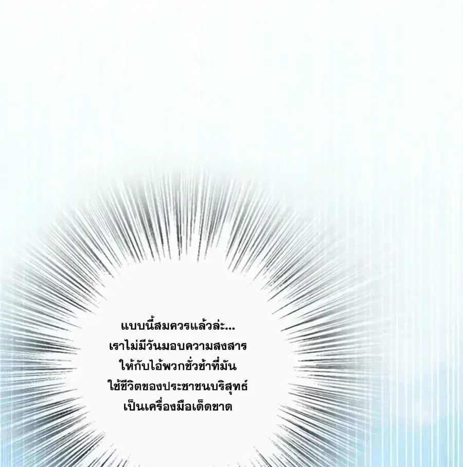 Release That Witch ตอนที่ 173 หน้า 73