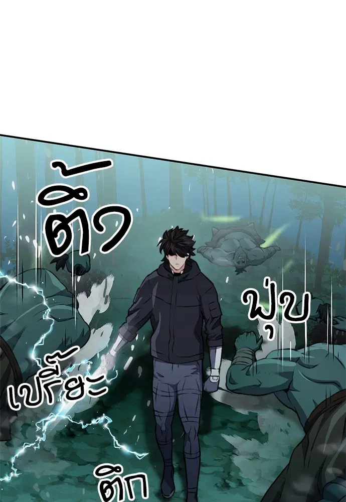 The Druid of Seoul Station ตอนที่ 143 หน้า 115