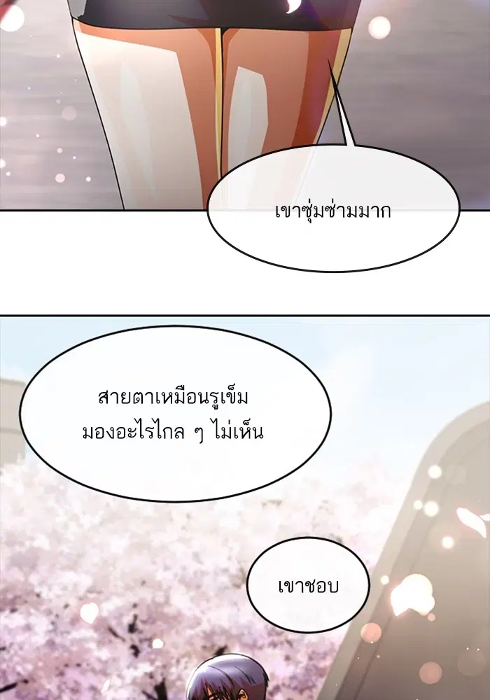 Random Chat ตอนที่ 297 หน้า 38