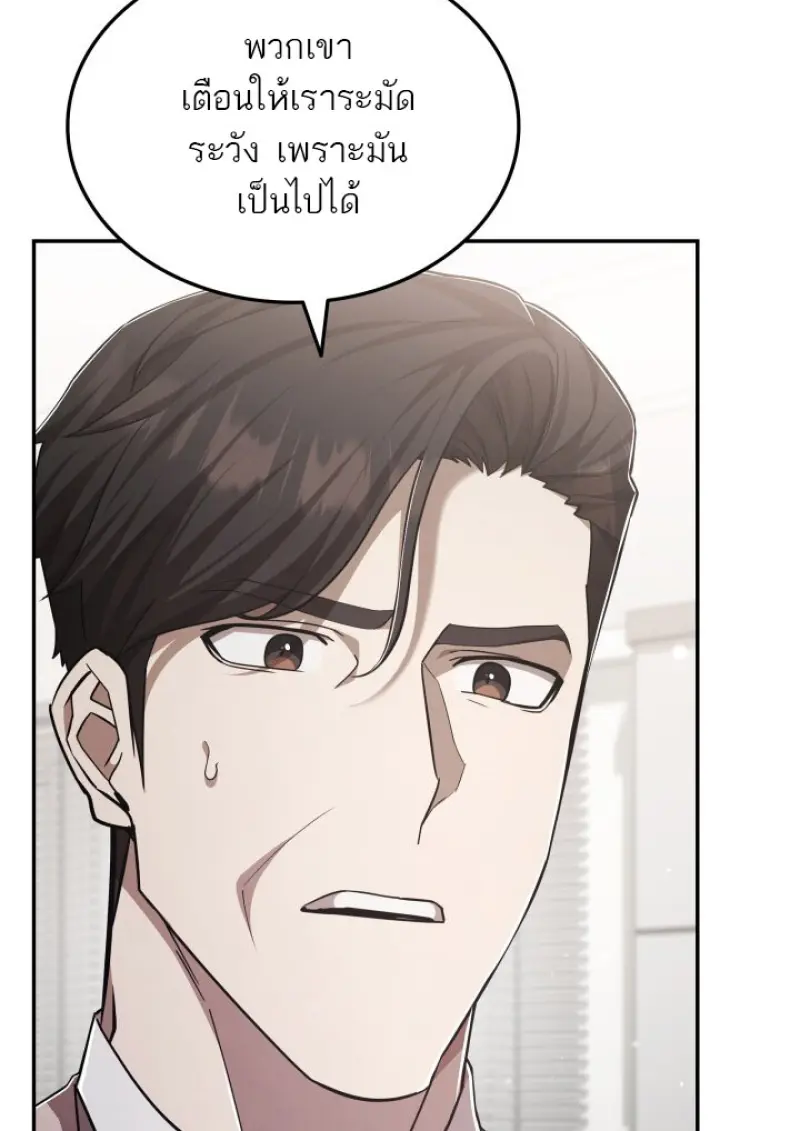 Subscribed To The Transcendental Channels แค่กดสับตะไคร้ ก็ได้พลังมาเฉยเลย ตอนที่ 80 หน้า 27