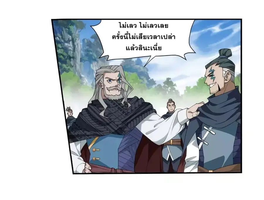 Doupo Cangqiong ตอนที่ 355 หน้า 43