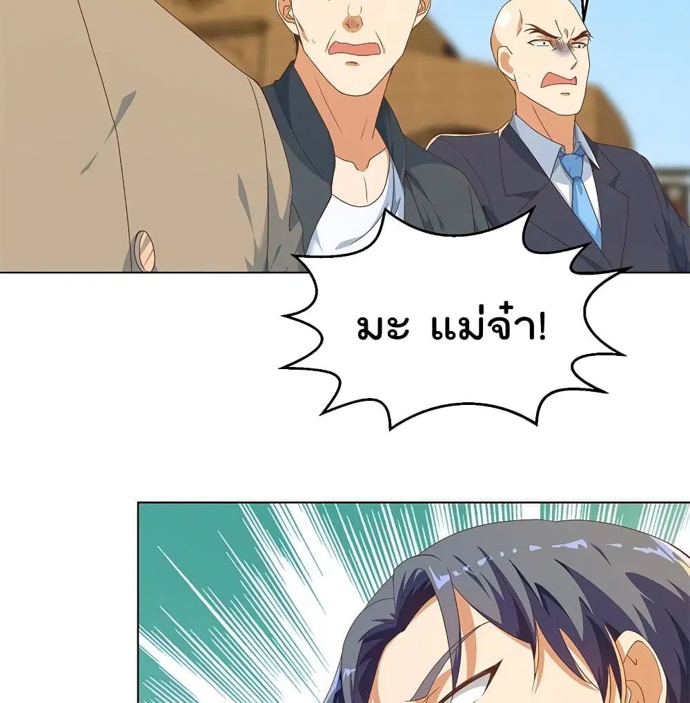 Master Cultivation Return ตอนที่ 191 หน้า 6