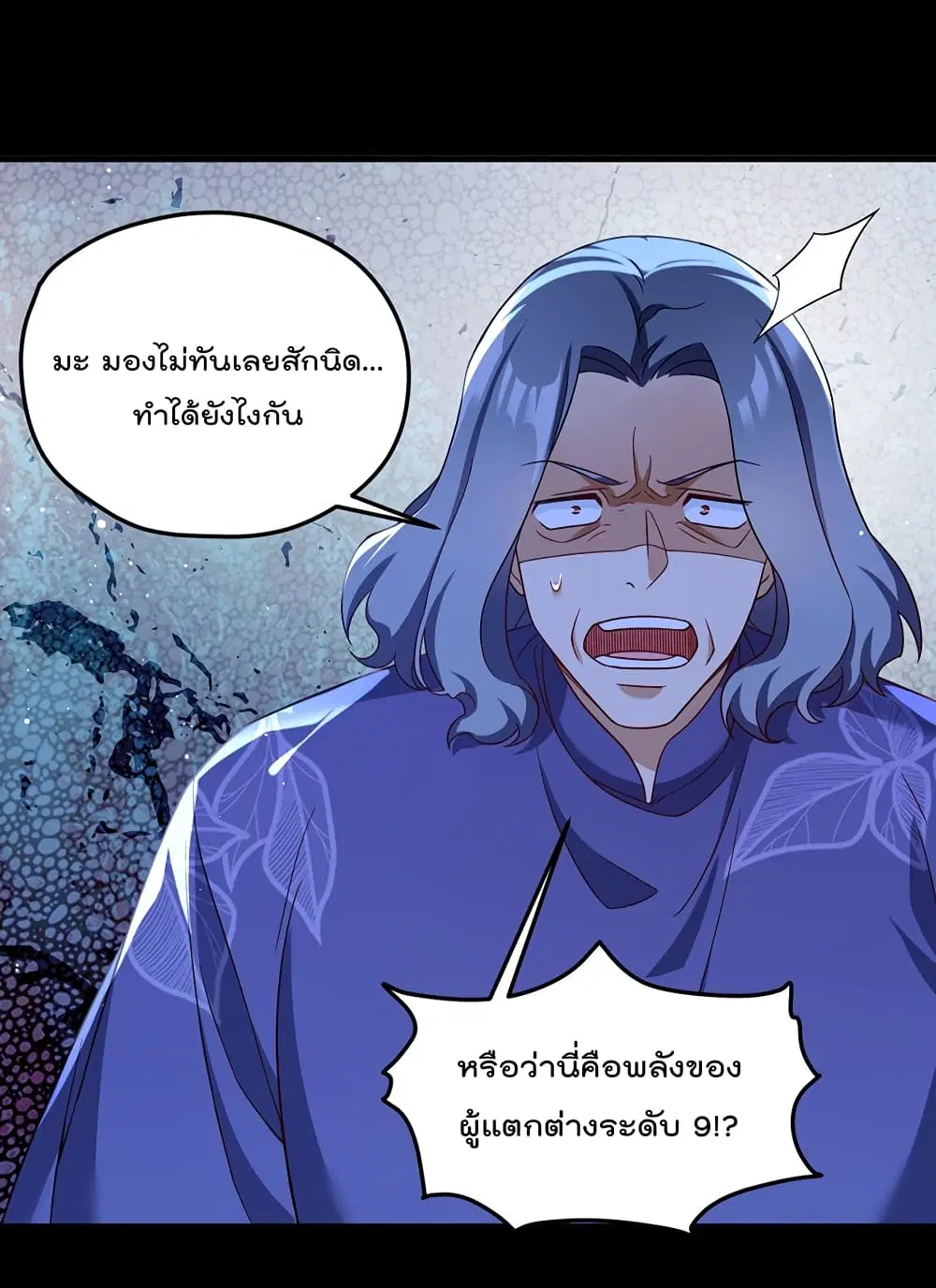 The Immortal Emperor Luo Wuji Has Returned ตอนที่ 173 หน้า 25