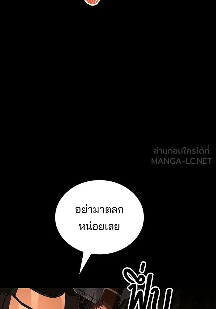 A Wizard’s Restaurant ตอนที่ 113 หน้า 96