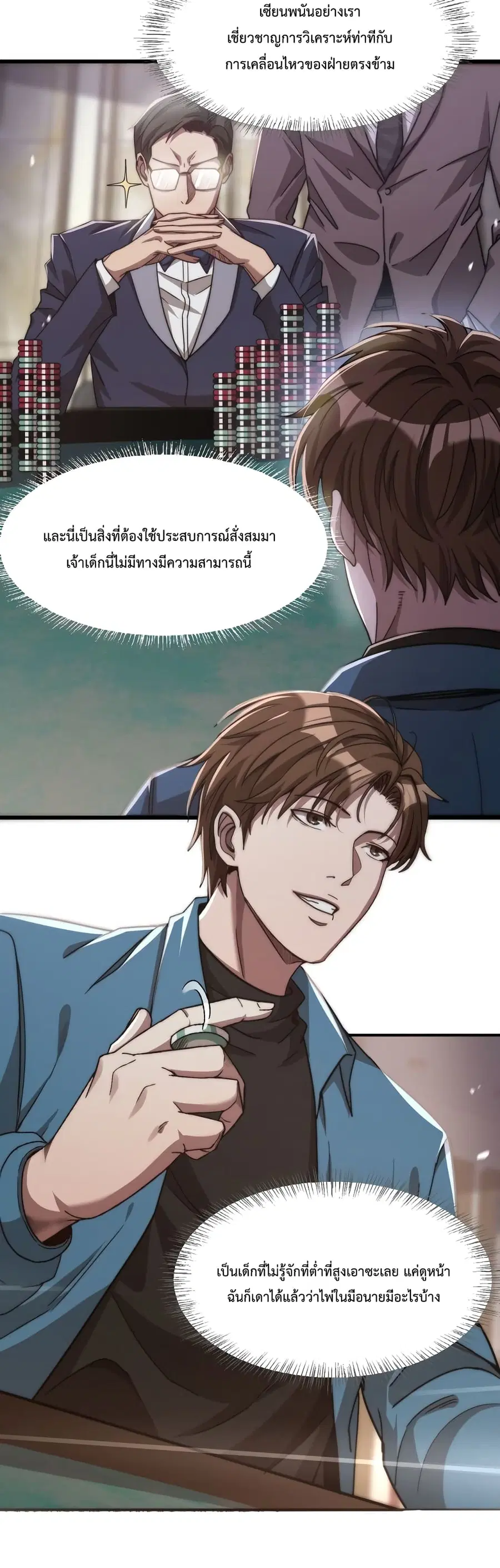 i’m stuck on the same day for a thousand years ตอนที่ 8 หน้า 4