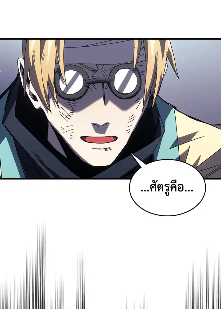 A Returner’s Magic Should Be Special ตอนที่ 230 หน้า 82