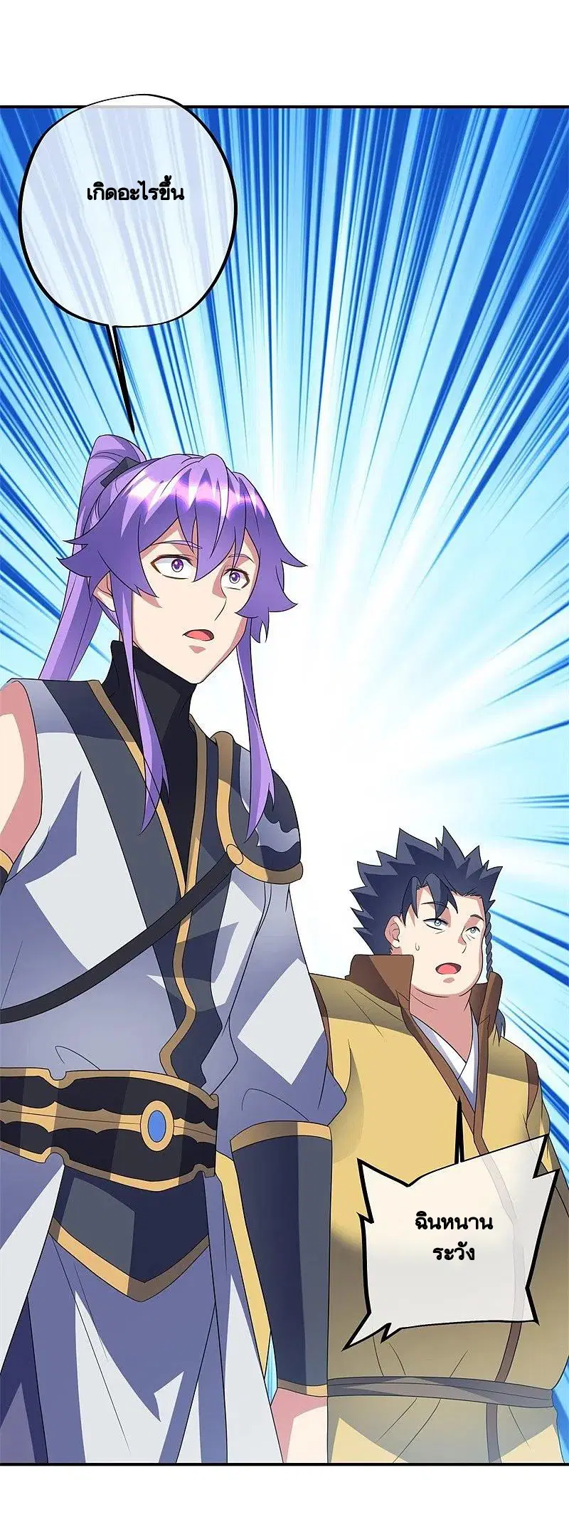 Peerless Battle Spirit ตอนที่ 410 หน้า 37