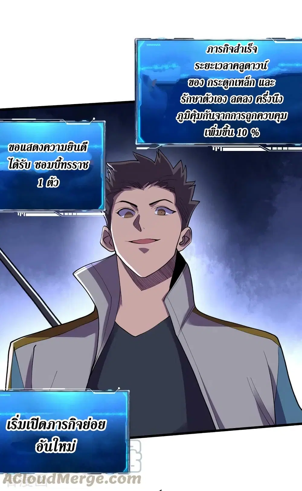 The Last Hero ตอนที่ 150 หน้า 12