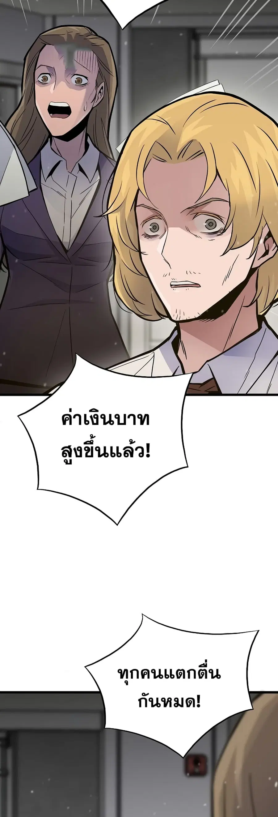 Past Life Returner ตอนที่ 4 หน้า 43