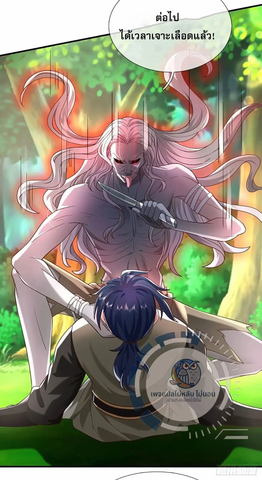 Royal God of War, Rising Dragon ตอนที่ 196 หน้า 30