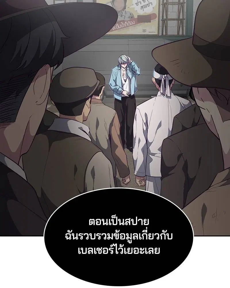 The Boy of Death ตอนที่ 102 หน้า 135